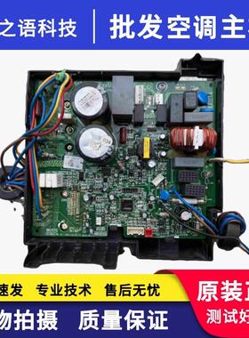 适用格力变频主板外机板电器盒02613410主板30148627 W8423TA