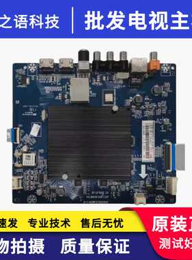 原装长虹43/55/65E8 55D3S电视主板JUC7.820.00168744屏可选