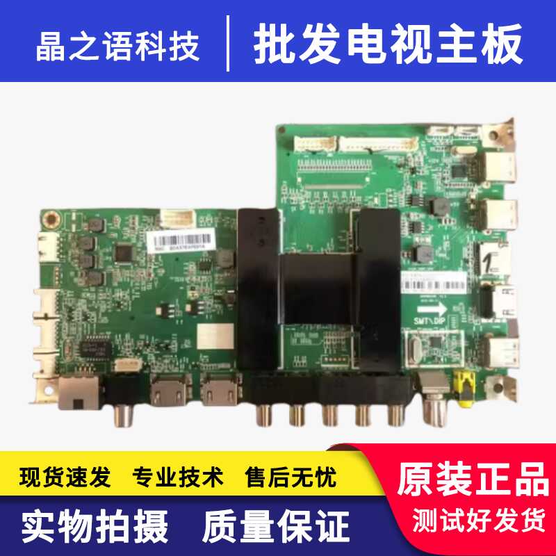 V500HJ1-PE8原装2.2主板海尔