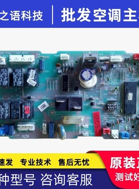 适用海尔空调 电脑板 控制板 主板 0010451249 KFR-125EW/L D