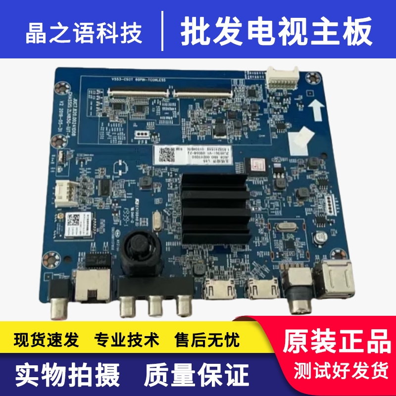 长虹55A4U55D5S主板