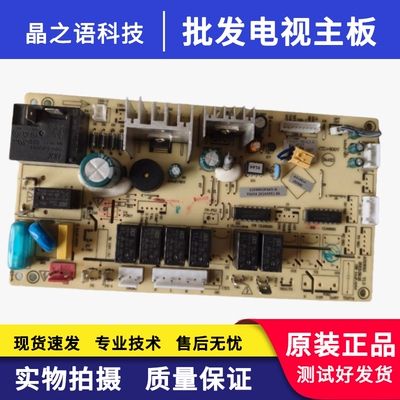 TCL空调柜机主板电脑板A010010