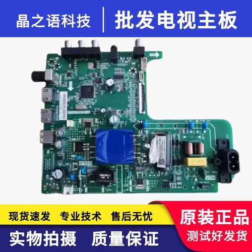 TP.VST69D.PB760配屏主板原装