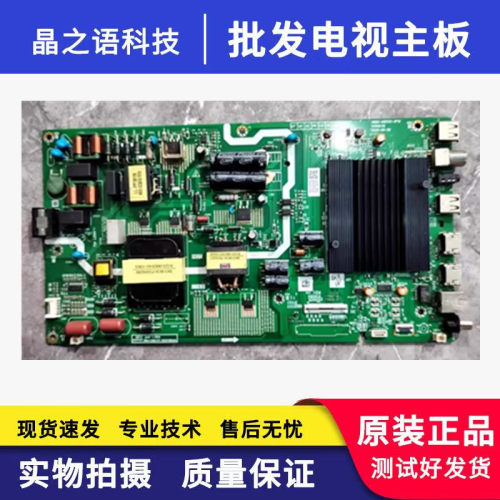 原装创维58G20主板5800-A6R331-0P10屏RDL580WY/CC580PV7D