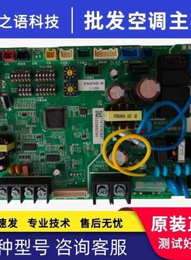 适用日立海信约克中央空调内机板H7B03742G室内主控板主板基板