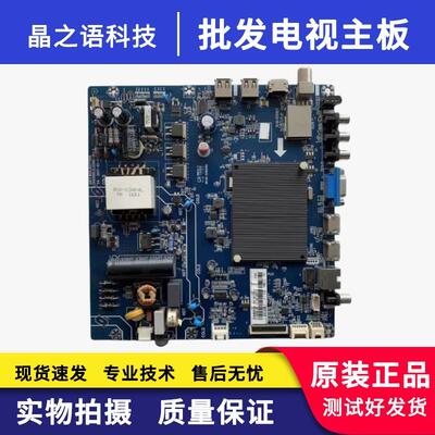 长虹43U149U1A49U3C主板