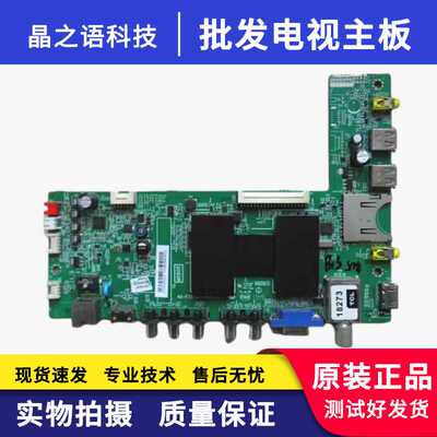TCL42D11主板40-F2500D-MAB2HG