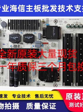全新原装海信HZ65U6/7E HZ65U79E电源板RSAG7.820.8847 HLP-5570W