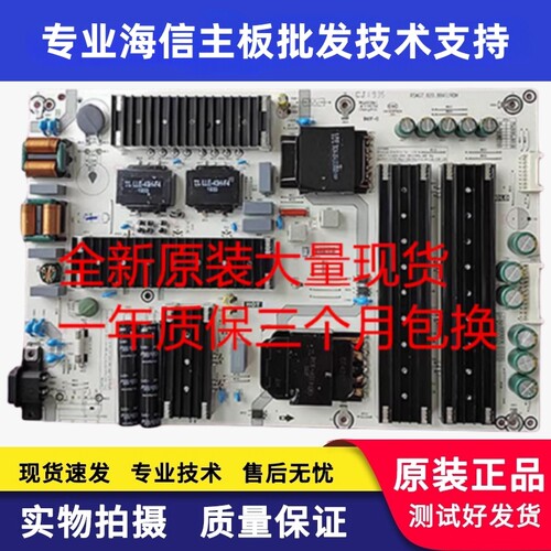 HZ65U7E电源板RSAG7.820.8847