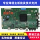 0P30 50M5 创维55 A8H730 55E6000 49E6000主板5800