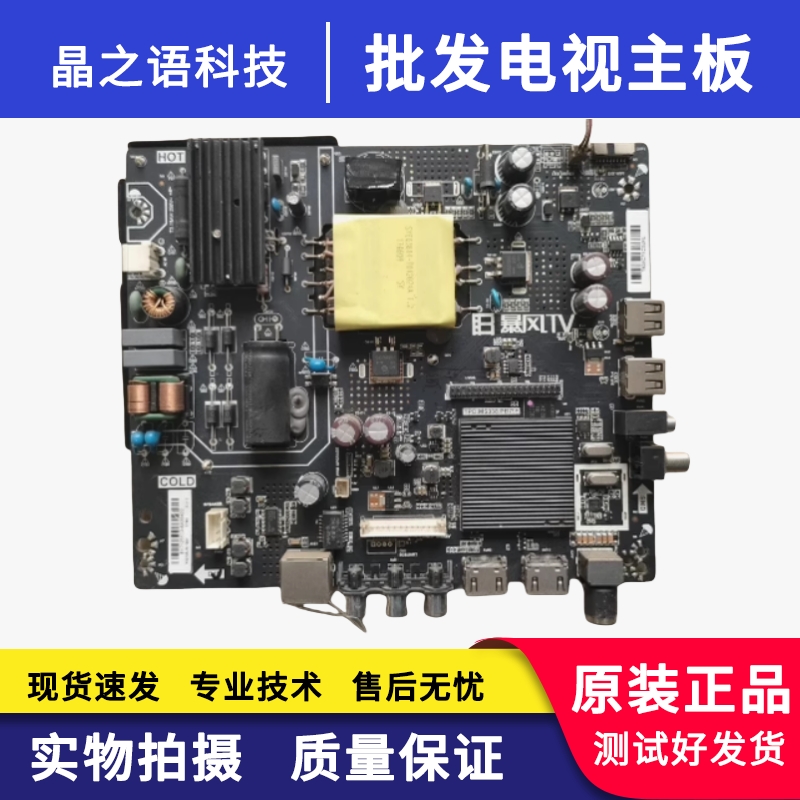 暴风32X332R432R6主板