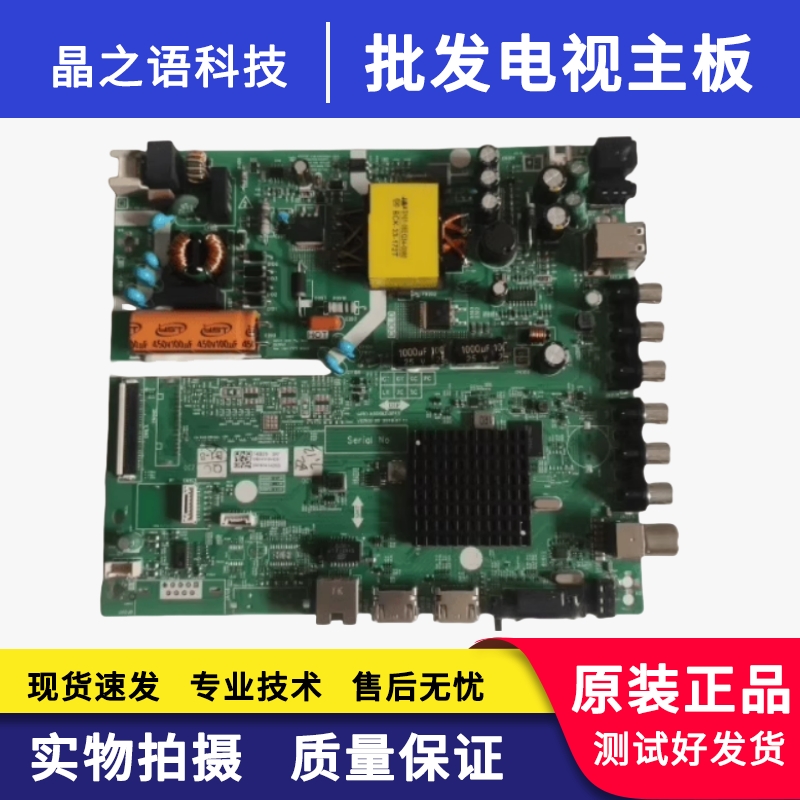 飞利浦32PHF6505/T3主板