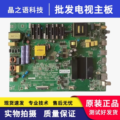 康佳G55UC主板35023336配屏