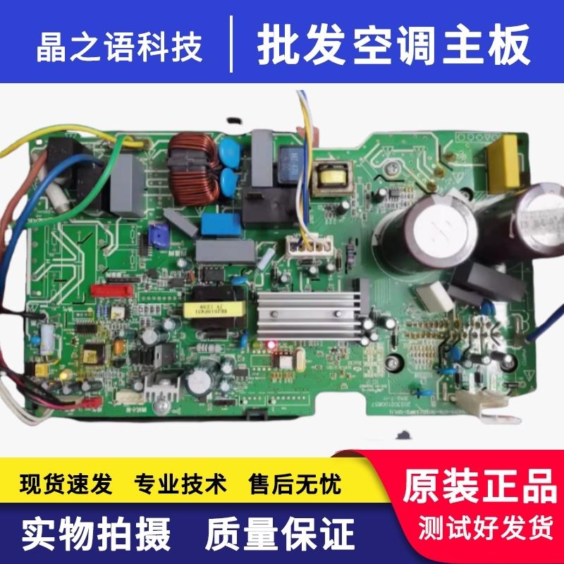 适用美的KFR-26W/BP3-180(311-279-1502-SY330).D.13.WP2-1主板