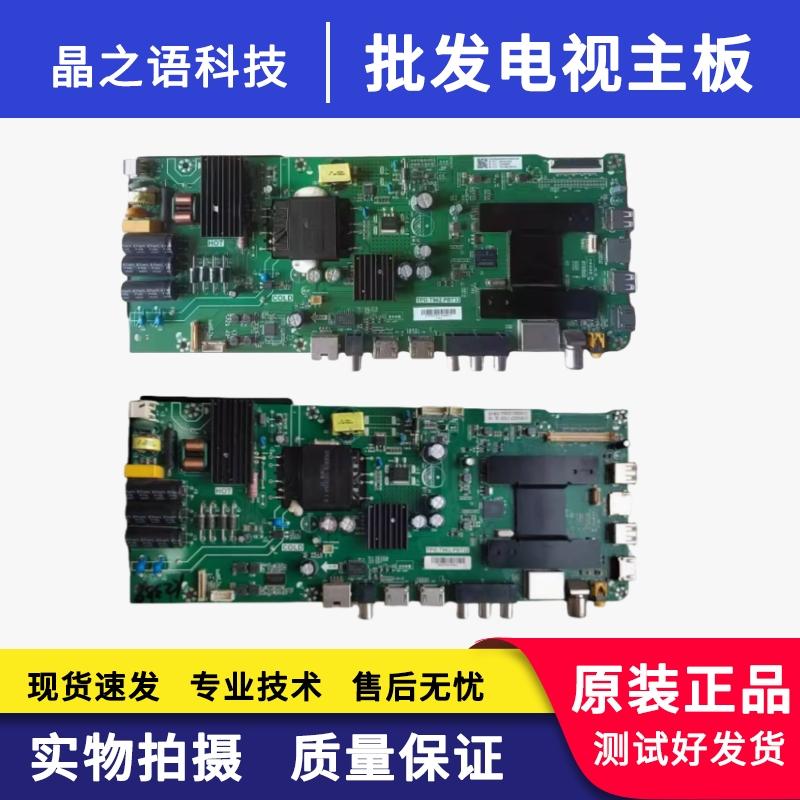 海尔LE40/43AL88K88主板