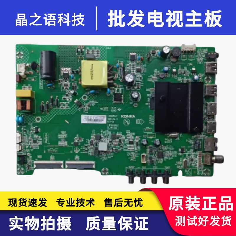LED43Y1LED43C1主板康佳