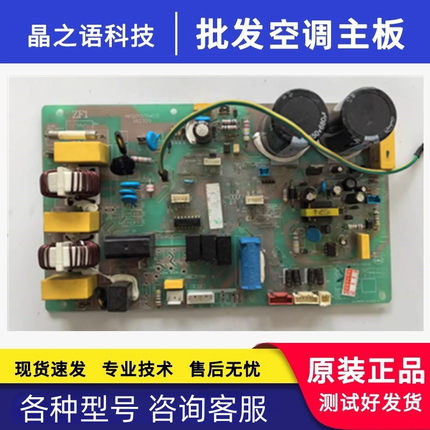 海尔空调KFR-35W/0523AT外机电脑板主板电路板0011800354A