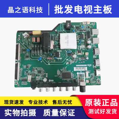 TCLL43F1S主板LE43E2900原装