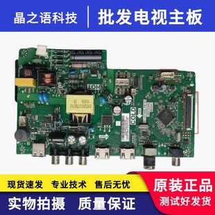 东芝32L15EBC 32L1500C 32L1550C 32D400C主板TP.VST69D.PB782