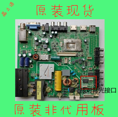 海尔LD32U3100LE32H320D主板