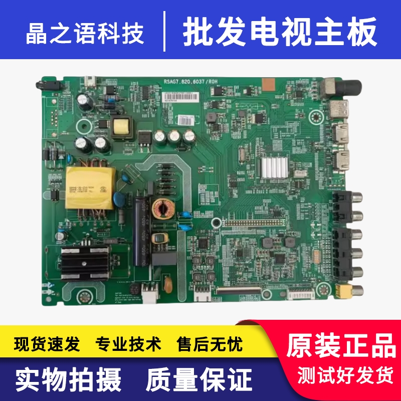 LED32K188(BOM1)175601主板