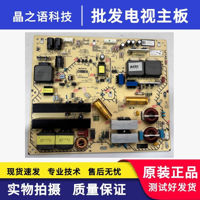 原装索尼 KD-65A8G 电源板100160012 APS-422/C 147474411 测试好