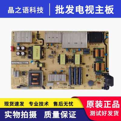 TCL65C78电源板40-L302W4-PWD1CG