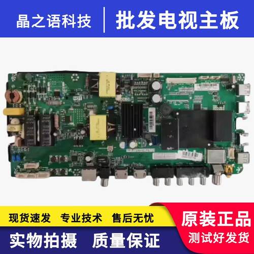 海尔LE32AL88U51/G31主板