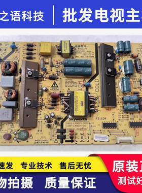 液晶创维43G7200 50E6000电源板5800-L4N014-0000 168P-L4N014-00