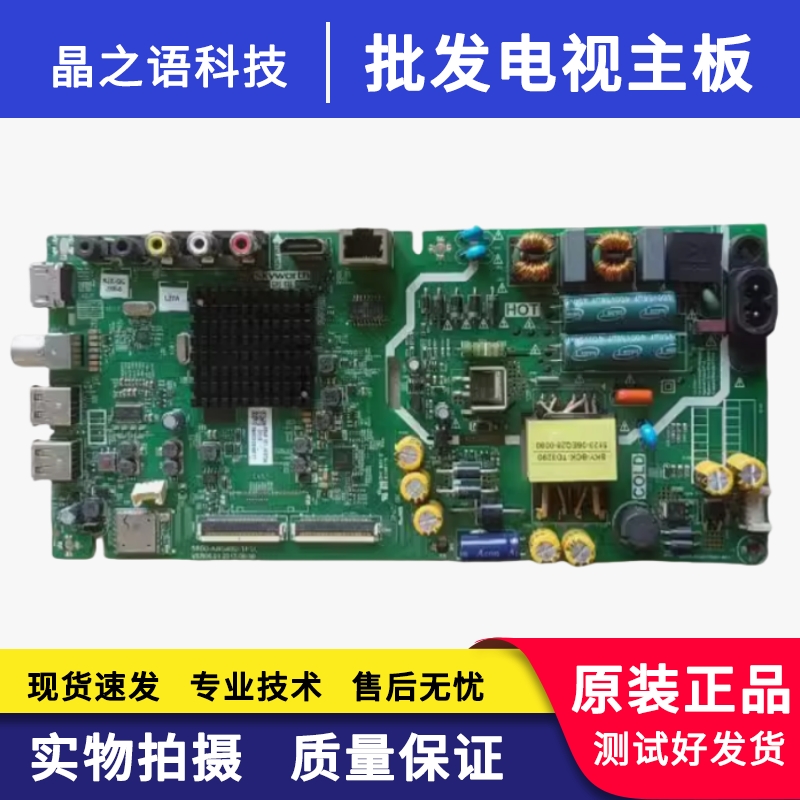 创维40X640E2A43E2A主板