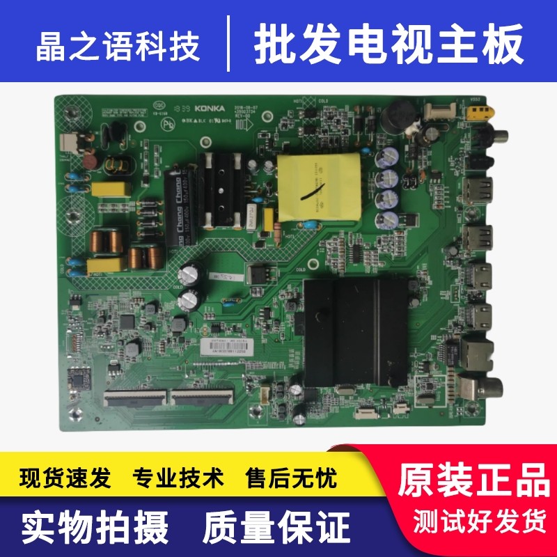 原装康佳LED43X743GM1主板