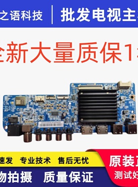 全新小米L55M7-EA主板DKTV-B014-T963-AC-20210308配屏ST5461D07