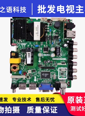 原装TP.VST59S.PB813 支持32-55寸电视TP.VST59S.PB726 P89 PB716