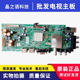 测试好原装创维32E500液晶驱动主板5800-A8R540-0P00配屏可选