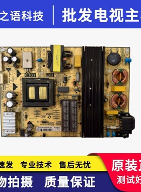 原装TCL L58E5800A-UD D58A620U电源板 SHLD5801F-101H