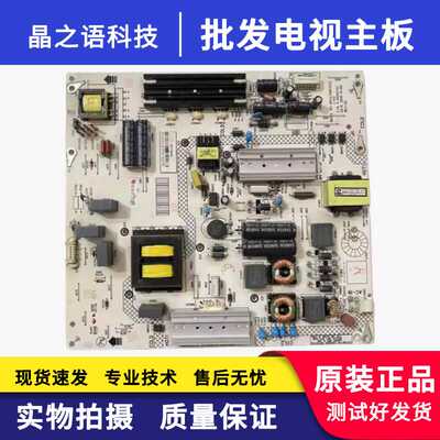 55X2700BA55U电视电源板