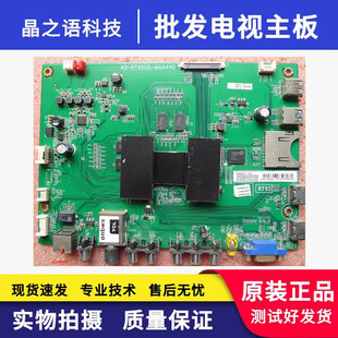 原装 TCL D49A561U主板40-RT95CD-MAA4HG屏LVU485SE4L CD9W0
