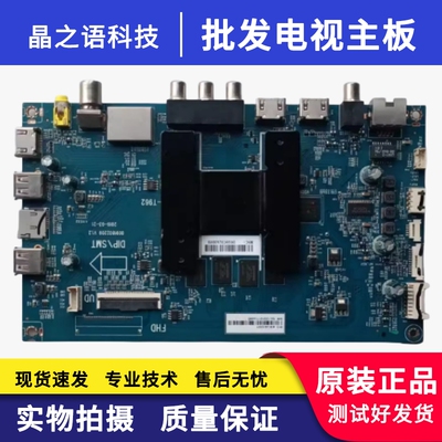 海尔LU50C51LU55C51主板