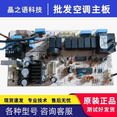 适用奥克斯空调板CZ/ZZ-JL8-3N
