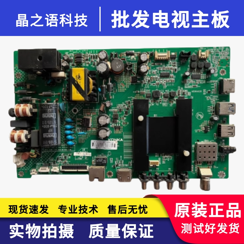 43K35A主板35020376康佳