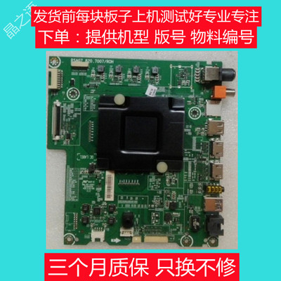 海信55EC550UARSAG7.820.7007