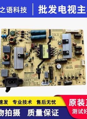 原装创维43G6 43E386电视电源板168P-L3N017-01 5800-L3N017-0100