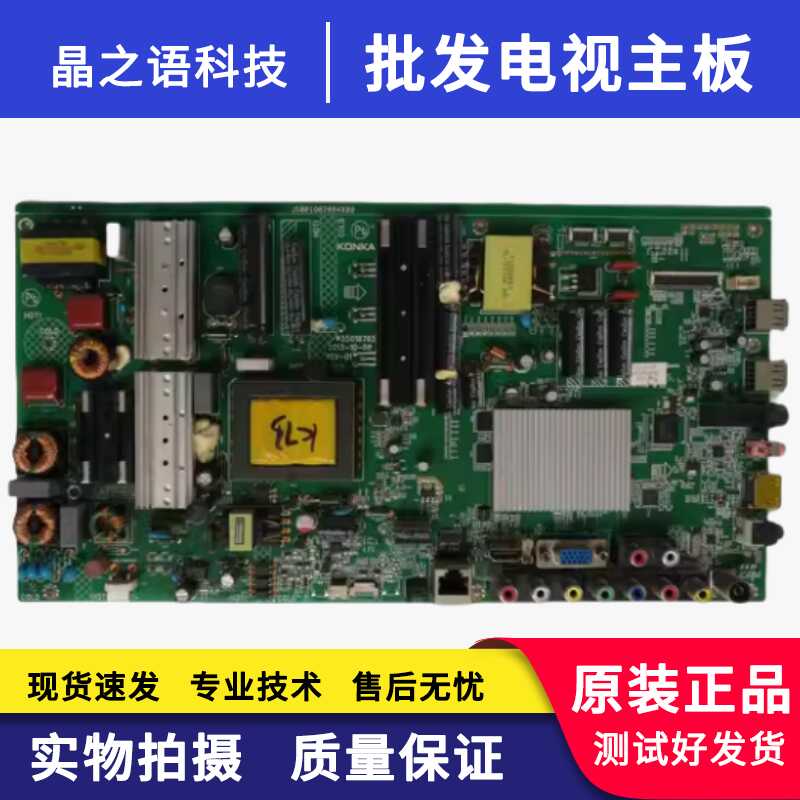 康佳LED55M5580AF主板