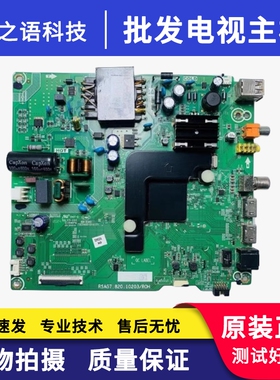 原装海信50V1A主板RSAG7.820.10203/R0H 屏HD500V1U92-T0L3K1/S0