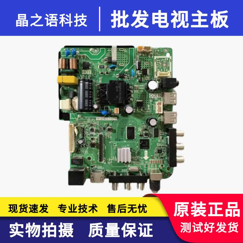 P50-352V3.0 358V3.0 ST9255AB-CP1TP.MS358.PB818网络驱动板