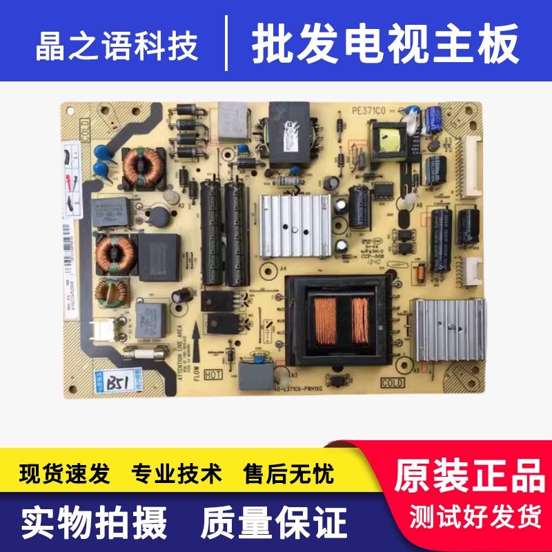L37E5200L39E5090J-3D电源板