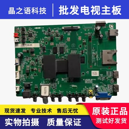 原装松下TH-55CX500C 50U7450C液晶电视主板40-MS918B-MAF4HG