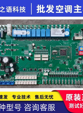 低温风冷热水机组模块板K.LK050063A.01 C.X.HL066A.BAS-301