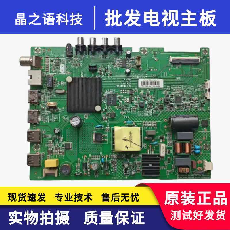 主板康佳LED32S2K32D32A