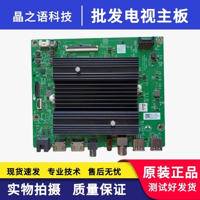 创维65A23主板A7T857